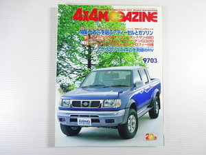 B4G 4×4 журнал / Datsun 4WD Gelandewagen G320