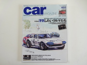 car magazine/2017-6/浮気したいクルマたち　アウトビアンキA112