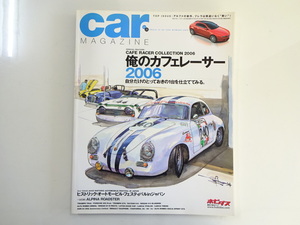 D4G car magazine/ポルシェ356 トライアンフTR4A ホンダS800M