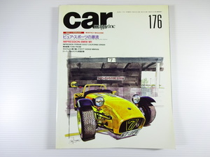 car magazine/1993-2/ pure * sport. source . super-seven 