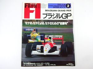 F1速報/1991-3/ブラジルGP号/インタビュー　マリー・バレストル