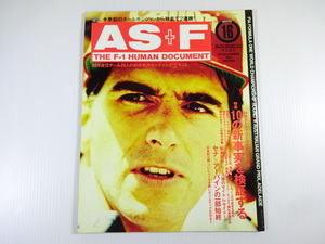 AS+F/1993-11/オーストラリアGP号/ベネトン・ルノーの可能性