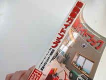 1995-1996自動車ガイドブック/Vol.42/国産車1600台を満載_画像2