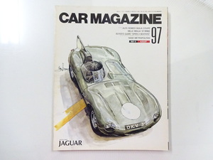 D1G car magazine/ジャガー ジュリアクーペ ミッレミリア87
