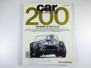 car magazine/1995-2/コブラvsフェラーリ250GTO　F130　エラン
