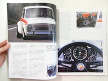 D1G car magazine/フィアットアバルトOT2000 ロータスセブン_画像3