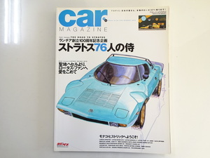 D4G car magazine/ Lancia Stratos Lotus Exige GT3