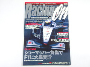 Racing on/1999-8/特集：99年F1中盤戦の焦点 エディーアーバイン