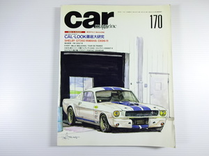 car magazine/1992-8/シェルビーGT350　ヤマハOX99-11