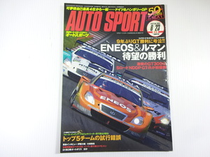 AUTO SPORT/2012-8/ENEOS&ルマン待望の勝利　GT300