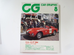 CAR GRAPHIC/1984-8/mire*mi rear Ferrari 308GTB
