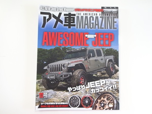 A4G Ame car magazine /2020-11/ Jeep JL Wrangler Rubicon 