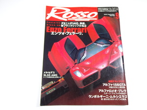 Rosso/2002-9/エンツォ・フェラーリ　メルセデスSL55AMG