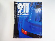 A4G THE911&ポルシェマガジン/No.18/911S　911ターボ改GT2_画像1