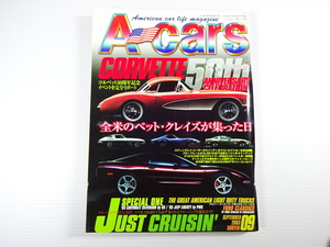 A4G A-cars/2003-9/コルベット50周年記念　フォードクラシックス