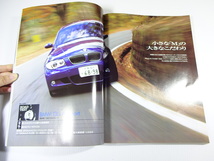 CAR GRAPHIC/2006-2/BMW130i シトロエンC6 フォードフォーカス_画像3