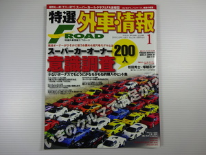  special selection foreign automobile information F-ROAD/2010-1/ supercar owner meaning . investigation 