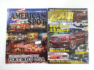 A4G Ame car magazine /2013-9/ Escalade ultimate low s Ram do style 