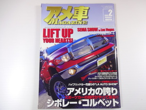 A1G　アメ車マガジン2008-2 /ダッジ・ラム リフトアップカスタム