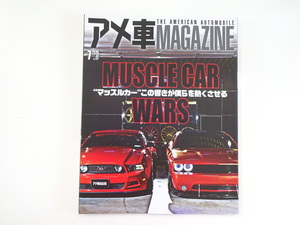 A4G Ame car magazine /2020-7/ Dodge Challenger Mustang GT