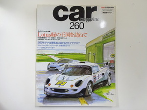 car magazine/2000-2/ Lotus green. kingdom ....340R