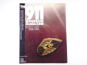 A1G　THE 911&PORSCHE MAGAZINE No.20 / 車検のチェックポイント