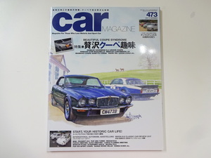 CAR MAGAZINE/2017-11/ディムラー・ソブリンSr.2