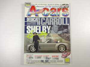 A4G A-cars/2012-8/追悼キャロル・シェルビー　インパラSS　
