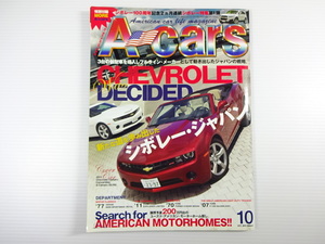 A4G A-cars/2011-10/カマロコンバーチブル　フォードトリノ