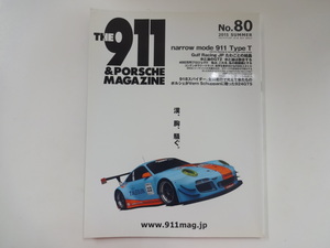 THE911&PORSCHE MAGAZINE/No.80/ナローモード911タイプT