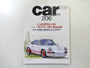 G3G car magazine/ポルシェ911カレラRS アルファロメオ1300GTA