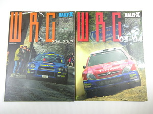 WRC/22001-2002　2003-2004/RALLY-X別冊/2冊セット