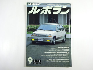 ル・ボラン/1986-9/ルノー5GTターボ　ポルシェ944S　ローバー825