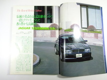 ル・ボラン/1987-4/ジャガーソブリン3.6　BMW320i 520i_画像3