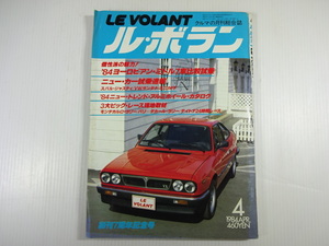 ru*bo Ran /1984-4/ Lancia Beta coupe Subaru Justy 