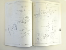 トヨタ　タウンエーストラック修理書/1990-8/T-KM51 T-YM55_画像3