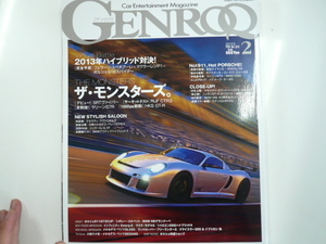 GENROQ/2013-02/特集・ザ　モンスターズ