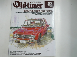 オールド・タイマー/2005-6/ダットサン210 トヨタ2000GT