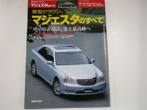  Toyota Crown Majesta /H16 год 8 месяц выпуск 