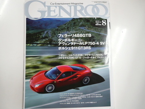 GENROQ/2010-06/フェラーリ599GTO マクラーレン　他