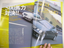 スーパーメルセデス/vol.2/メルセデス三番勝負☆ S600L 760Li CL55AMG E320 E55AMG_画像3