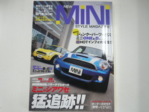 MINI STYLE MAGAZINE/vol.13/ミニ購入徹底アドバイス_画像1