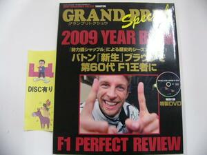 GRAND PRIXスペシャル/2009YEAR BOOK