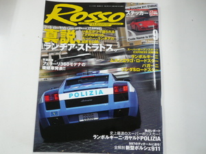 ROSSO/2004-9/ランチア・ストラトス