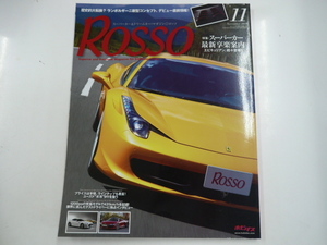 ROSSO/フェラーリ458ITALIA