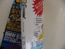 輸入車中古車情報スペシャル/H11年2月発行/ベンツEクラス_画像2