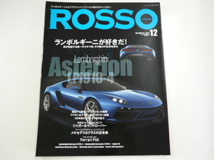 ROSSO/2014-12/ special collection * Lamborghini ....