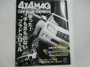 4×4MAGAZINE/2009-12/究極の走破性　プラド150