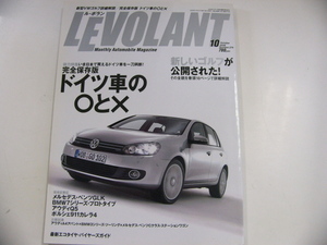 ル・ボラン/2008-10/日本で買えるドイツ車を一刀両断!!