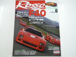 ROSSO/2007-6/ Ferrari 40